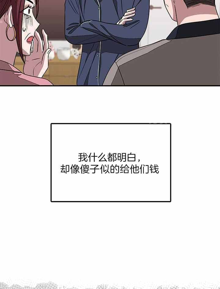 《再度》漫画最新章节第34话免费下拉式在线观看章节第【11】张图片