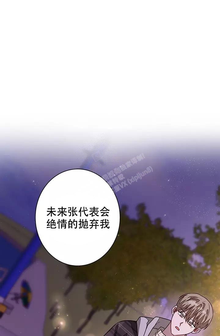 《再度》漫画最新章节第26话免费下拉式在线观看章节第【3】张图片