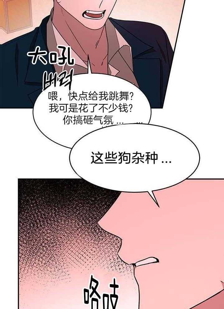 《再度》漫画最新章节第40话免费下拉式在线观看章节第【21】张图片