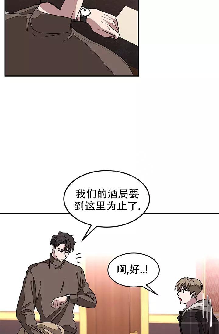 《再度》漫画最新章节第25话免费下拉式在线观看章节第【15】张图片