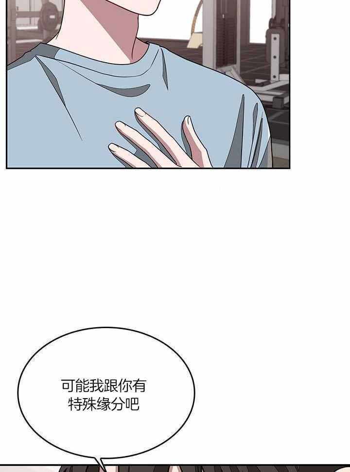 《再度》漫画最新章节第43话免费下拉式在线观看章节第【31】张图片