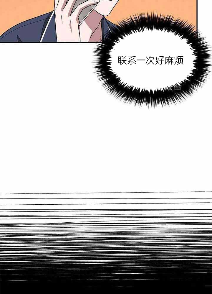 《再度》漫画最新章节第32话免费下拉式在线观看章节第【16】张图片