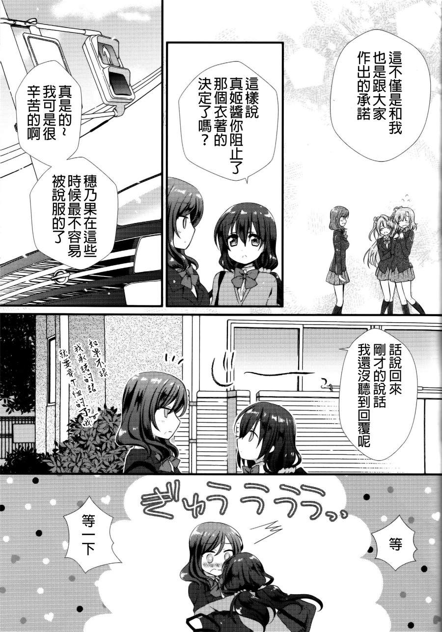 《衣装担当妮可酱》漫画最新章节第1话免费下拉式在线观看章节第【20】张图片