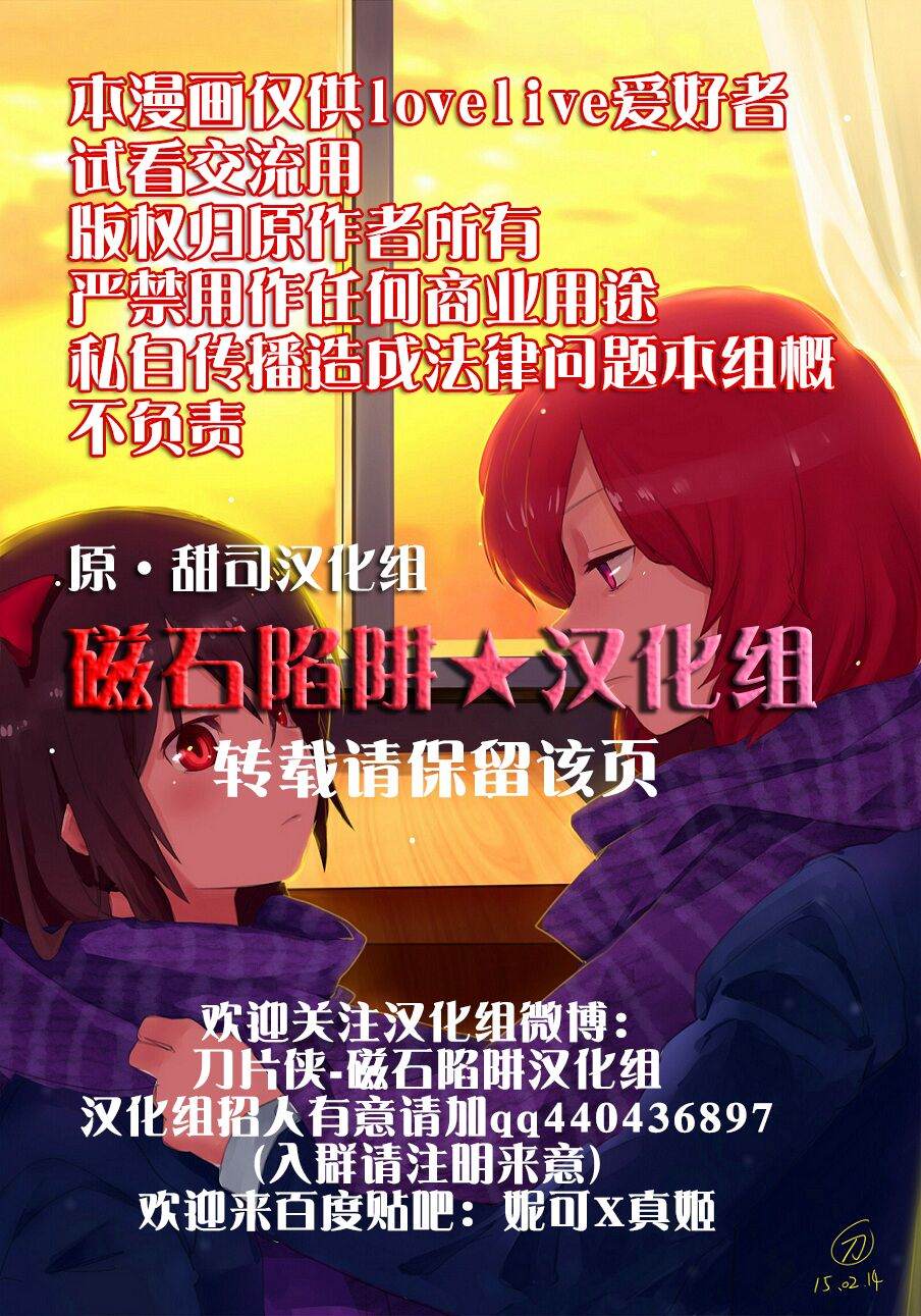 《衣装担当妮可酱》漫画最新章节第1话免费下拉式在线观看章节第【2】张图片