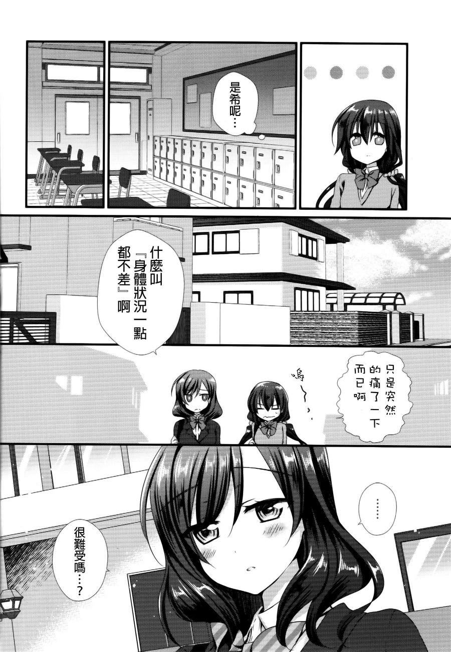 《衣装担当妮可酱》漫画最新章节第1话免费下拉式在线观看章节第【15】张图片