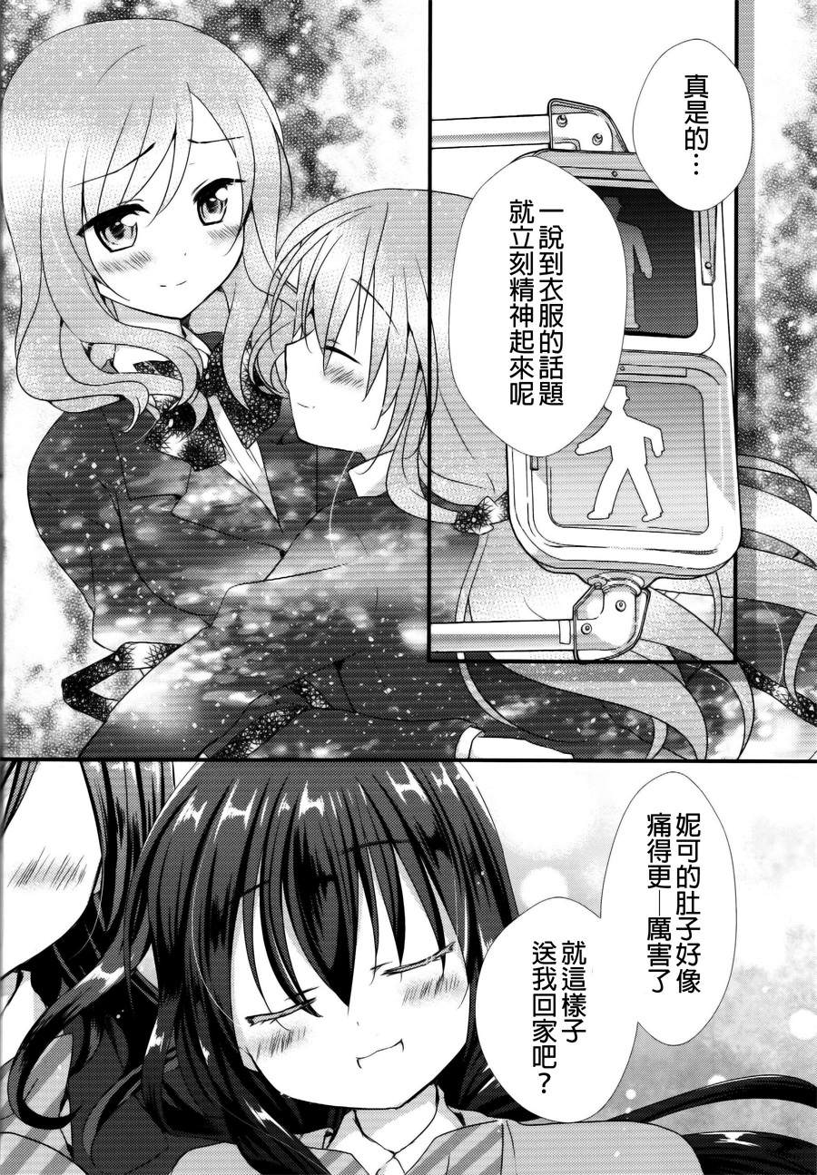 《衣装担当妮可酱》漫画最新章节第1话免费下拉式在线观看章节第【21】张图片