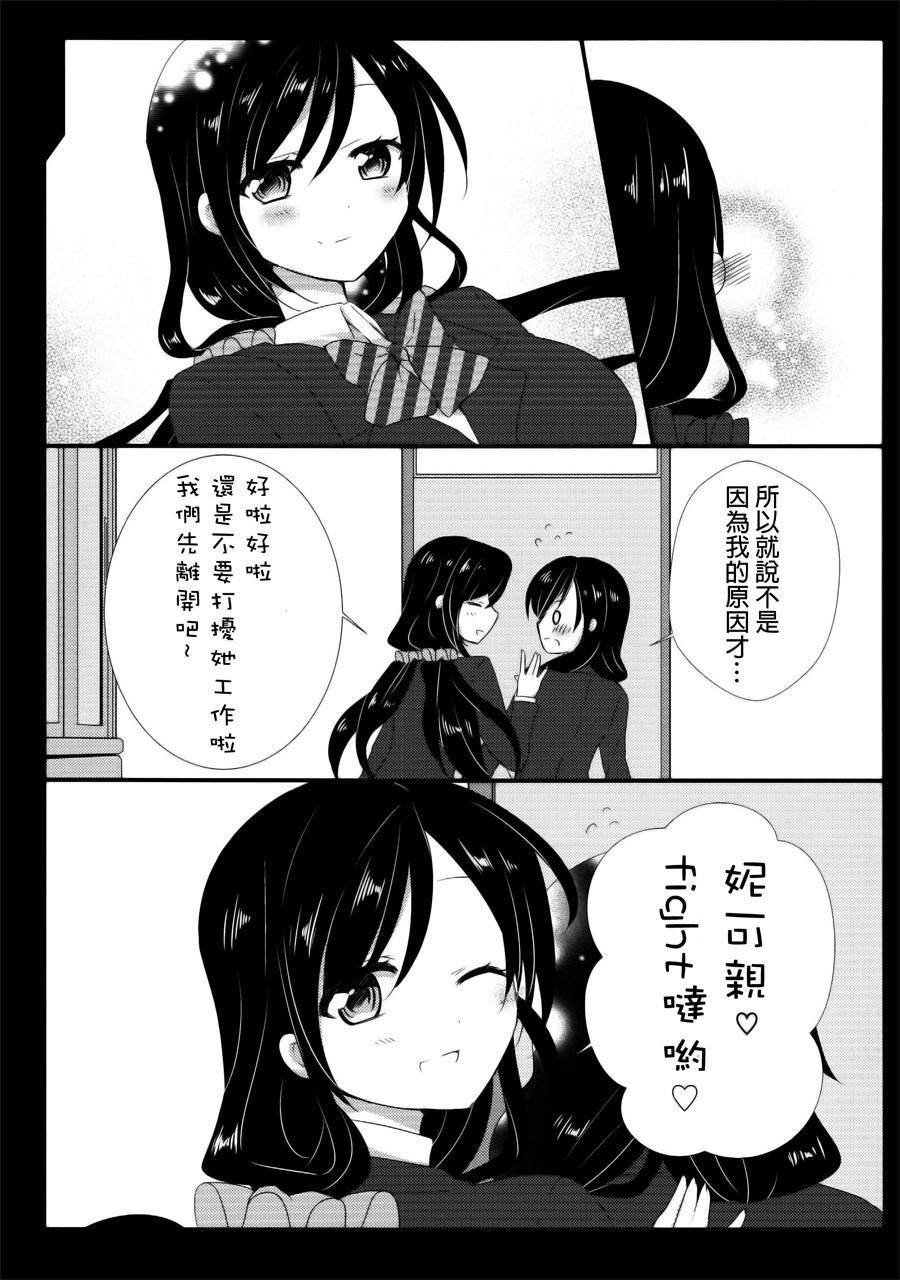 《衣装担当妮可酱》漫画最新章节第1话免费下拉式在线观看章节第【28】张图片