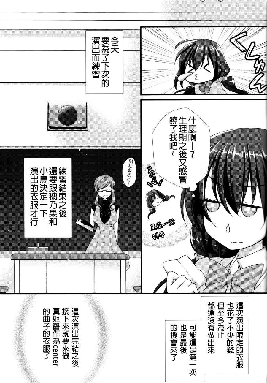 《衣装担当妮可酱》漫画最新章节第1话免费下拉式在线观看章节第【10】张图片