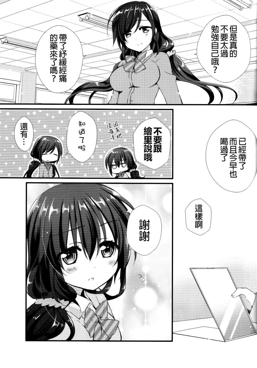 《衣装担当妮可酱》漫画最新章节第1话免费下拉式在线观看章节第【8】张图片