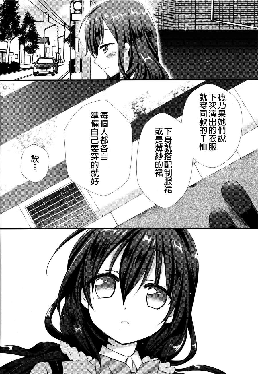 《衣装担当妮可酱》漫画最新章节第1话免费下拉式在线观看章节第【17】张图片