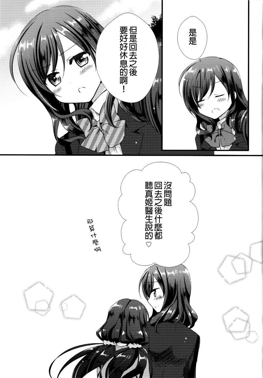 《衣装担当妮可酱》漫画最新章节第1话免费下拉式在线观看章节第【22】张图片