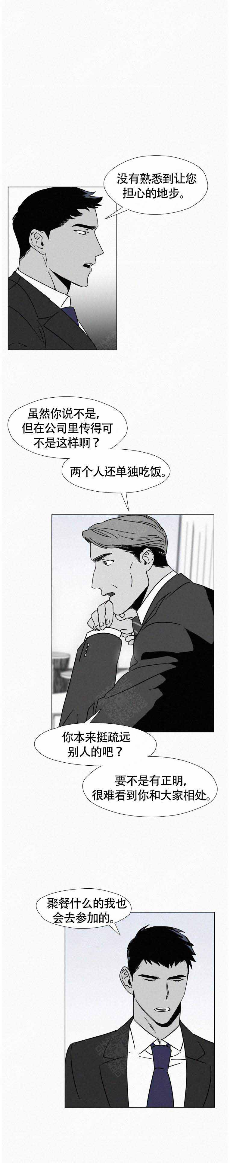 《疯狂而美丽》漫画最新章节第9话免费下拉式在线观看章节第【15】张图片