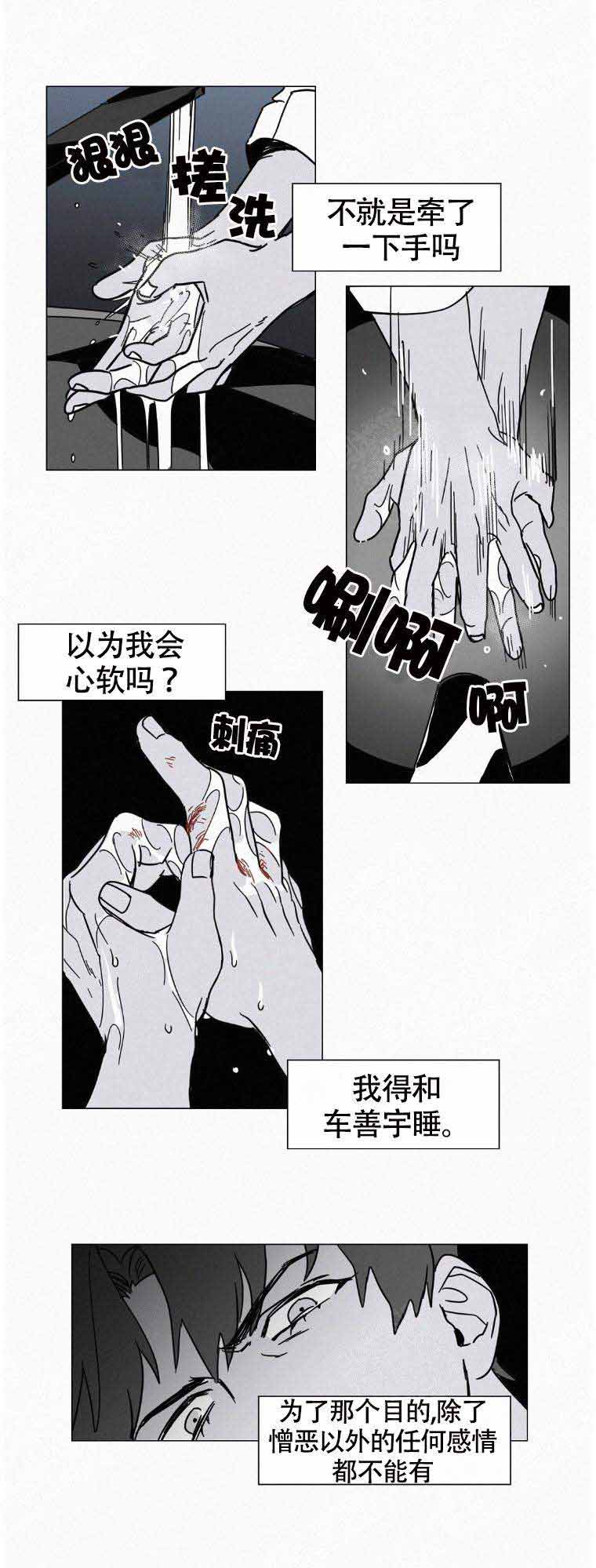 《疯狂而美丽》漫画最新章节第4话免费下拉式在线观看章节第【19】张图片