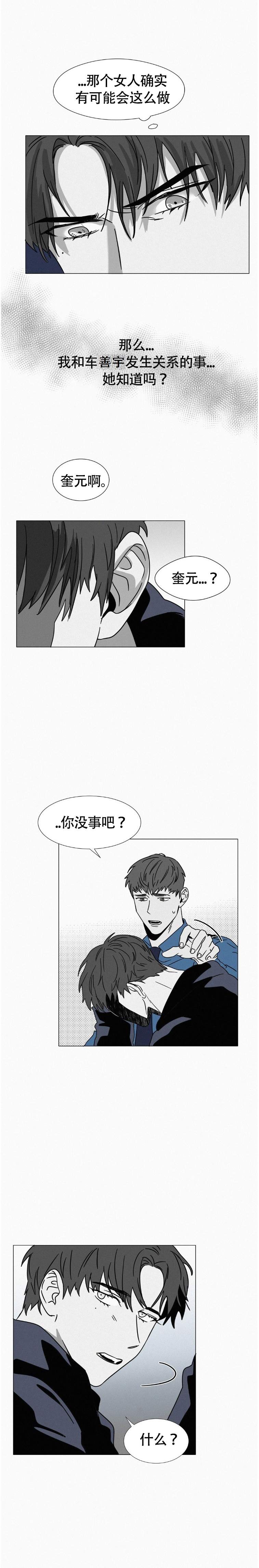 《疯狂而美丽》漫画最新章节第19话免费下拉式在线观看章节第【15】张图片