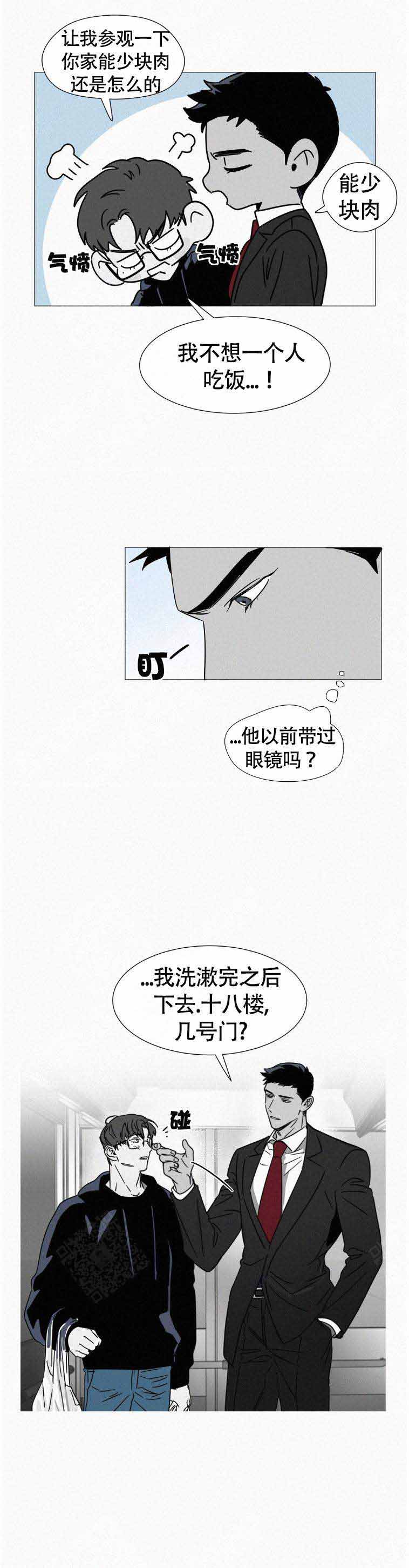 《疯狂而美丽》漫画最新章节第20话免费下拉式在线观看章节第【15】张图片