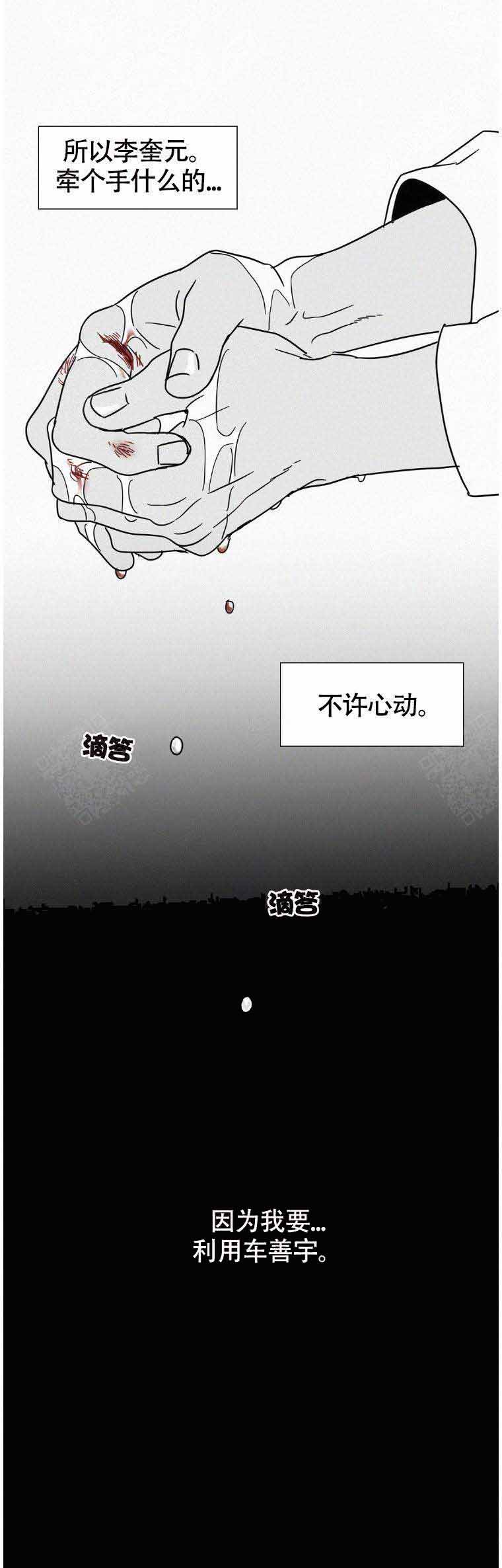 《疯狂而美丽》漫画最新章节第4话免费下拉式在线观看章节第【21】张图片