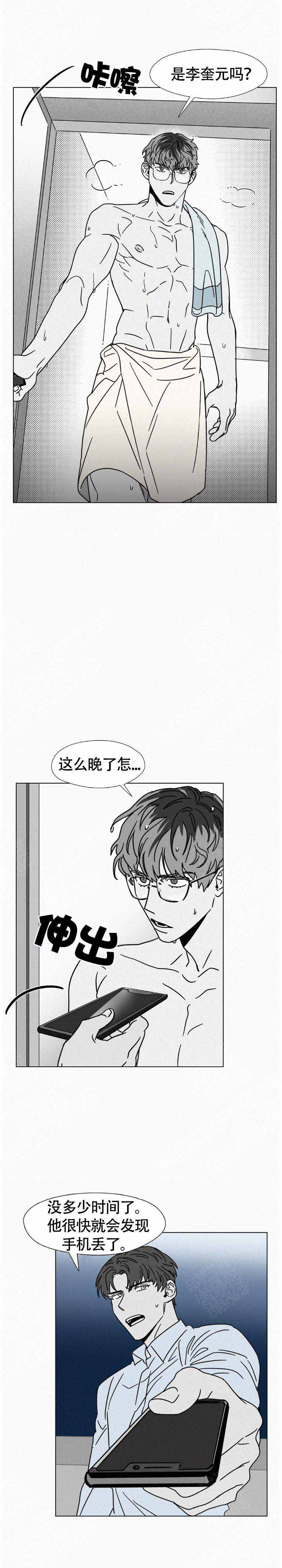 《疯狂而美丽》漫画最新章节第14话免费下拉式在线观看章节第【15】张图片