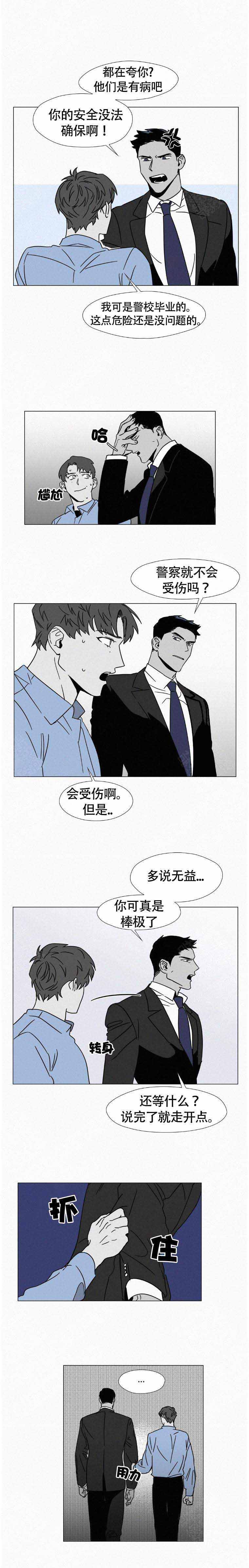 《疯狂而美丽》漫画最新章节第6话免费下拉式在线观看章节第【9】张图片