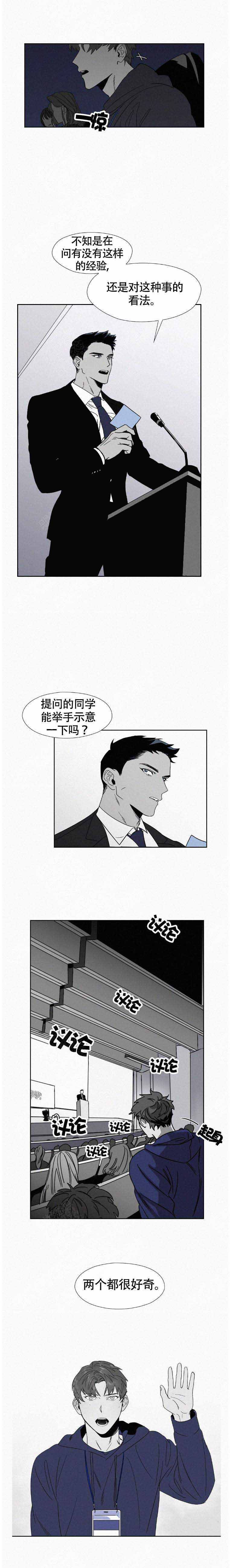 《疯狂而美丽》漫画最新章节第1话免费下拉式在线观看章节第【3】张图片