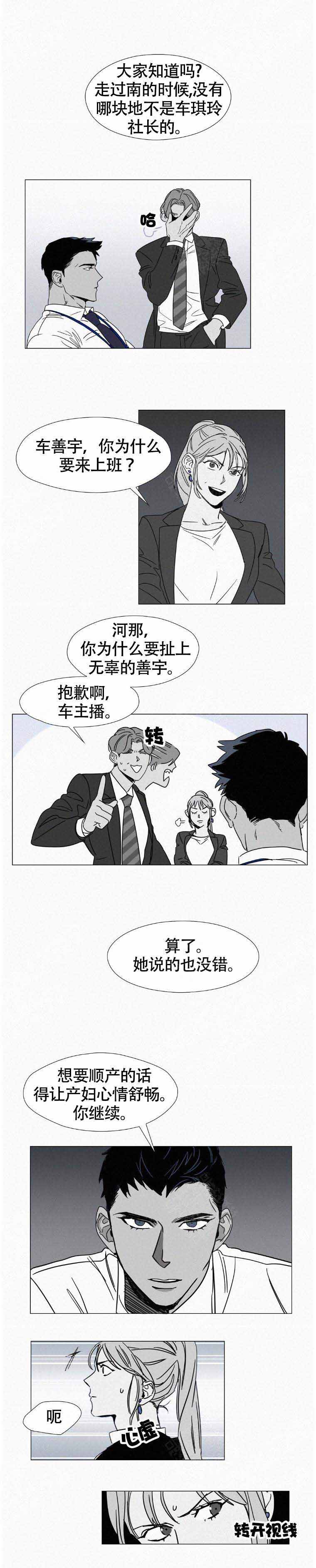 《疯狂而美丽》漫画最新章节第2话免费下拉式在线观看章节第【1】张图片