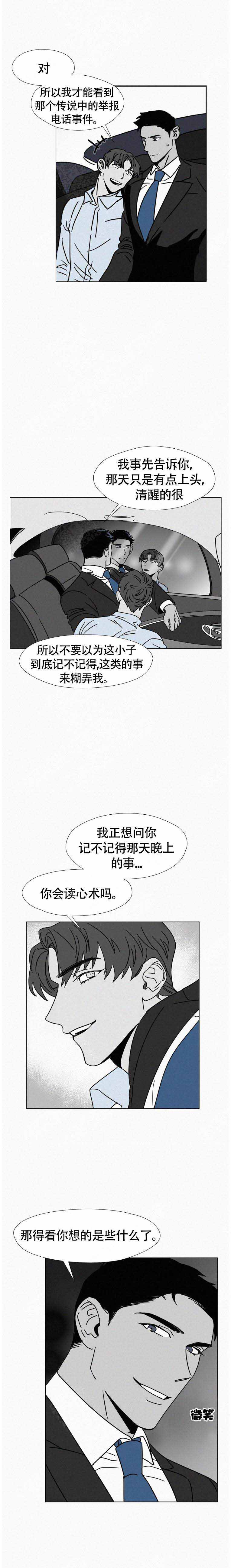 《疯狂而美丽》漫画最新章节第13话免费下拉式在线观看章节第【7】张图片