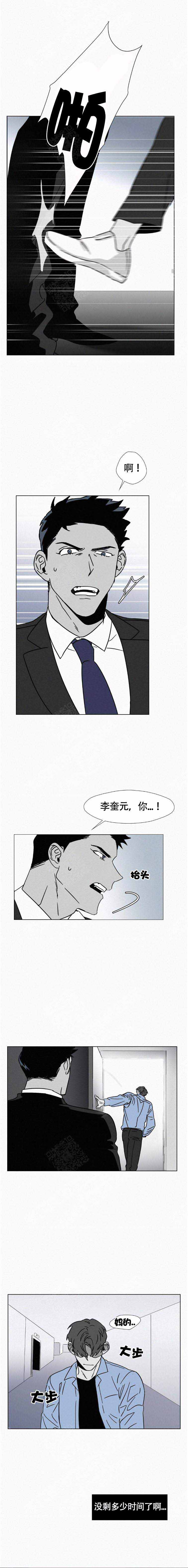 《疯狂而美丽》漫画最新章节第8话免费下拉式在线观看章节第【11】张图片