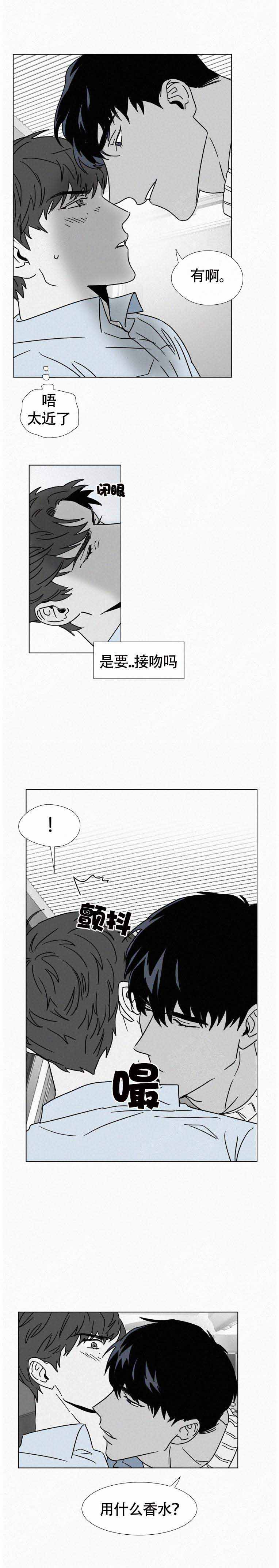 《疯狂而美丽》漫画最新章节第16话免费下拉式在线观看章节第【9】张图片