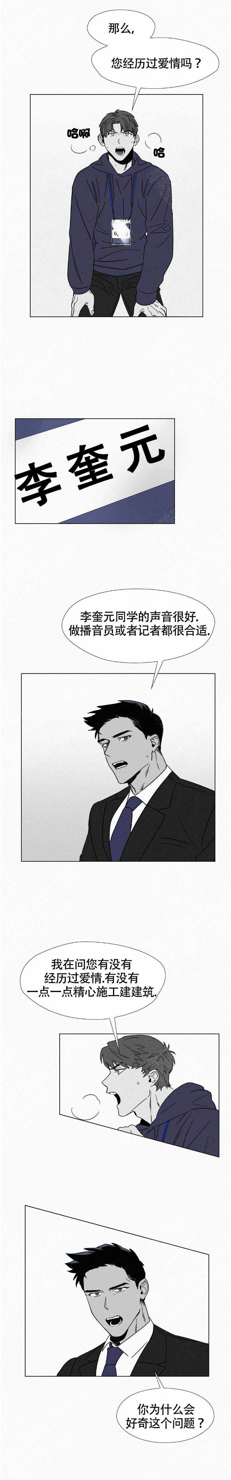 《疯狂而美丽》漫画最新章节第1话免费下拉式在线观看章节第【13】张图片