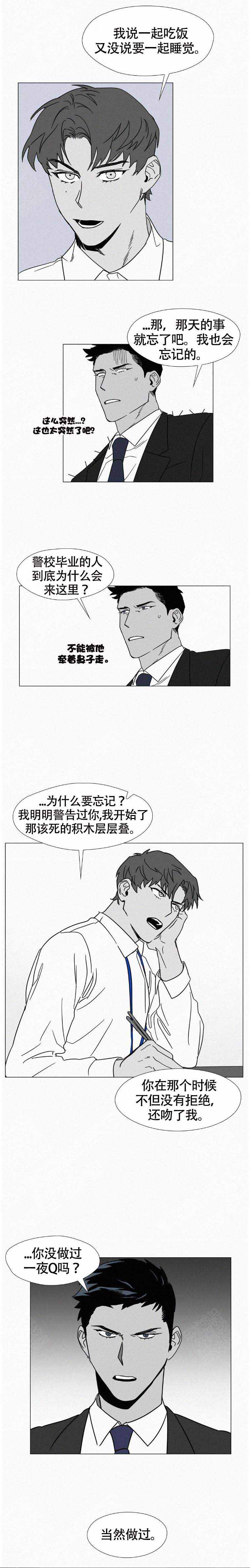 《疯狂而美丽》漫画最新章节第4话免费下拉式在线观看章节第【5】张图片