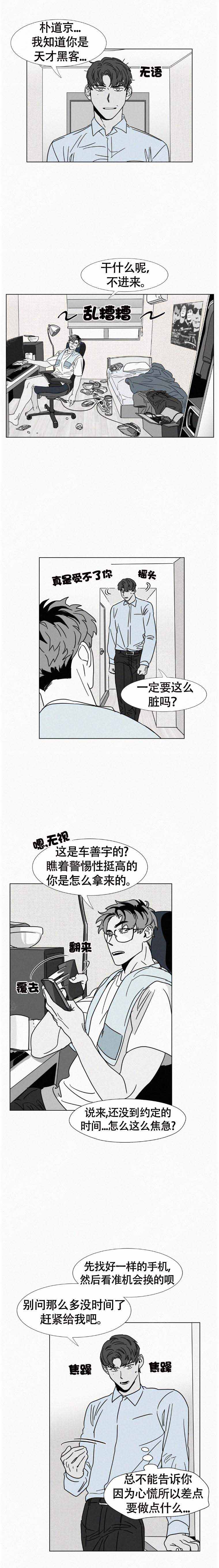 《疯狂而美丽》漫画最新章节第15话免费下拉式在线观看章节第【1】张图片