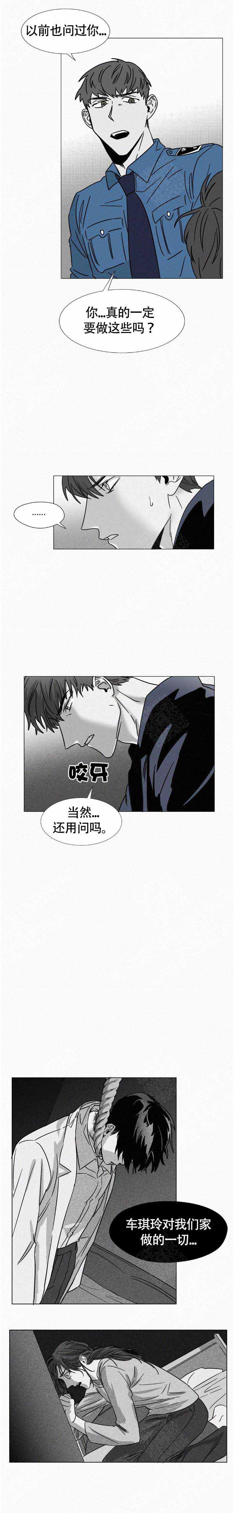 《疯狂而美丽》漫画最新章节第20话免费下拉式在线观看章节第【1】张图片