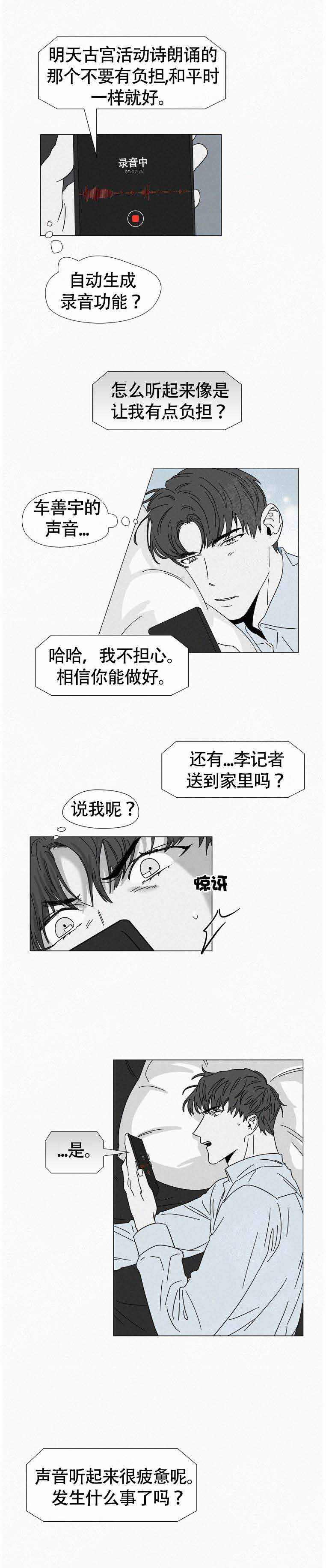 《疯狂而美丽》漫画最新章节第17话免费下拉式在线观看章节第【7】张图片