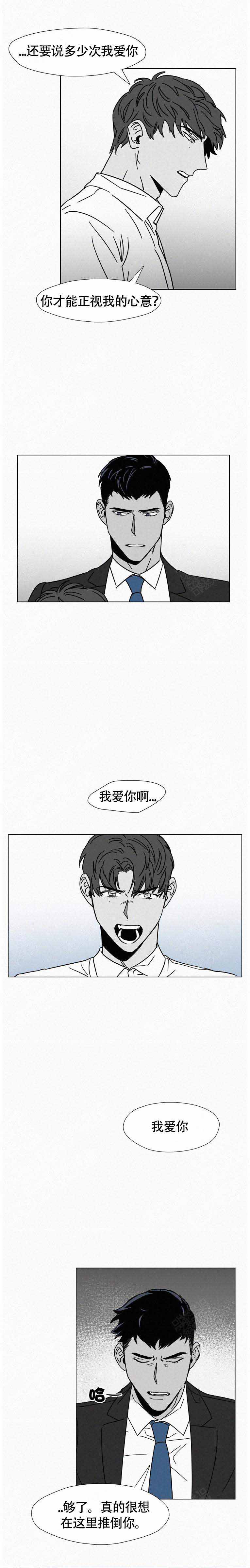 《疯狂而美丽》漫画最新章节第11话免费下拉式在线观看章节第【17】张图片