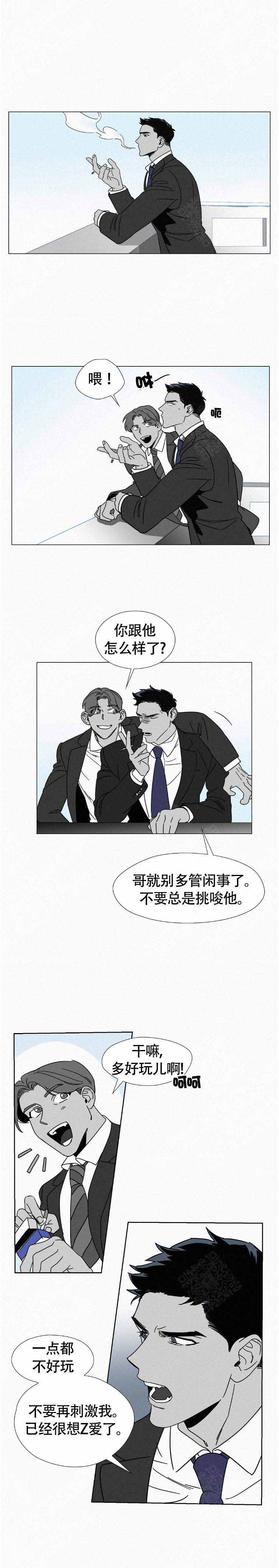 《疯狂而美丽》漫画最新章节第5话免费下拉式在线观看章节第【1】张图片