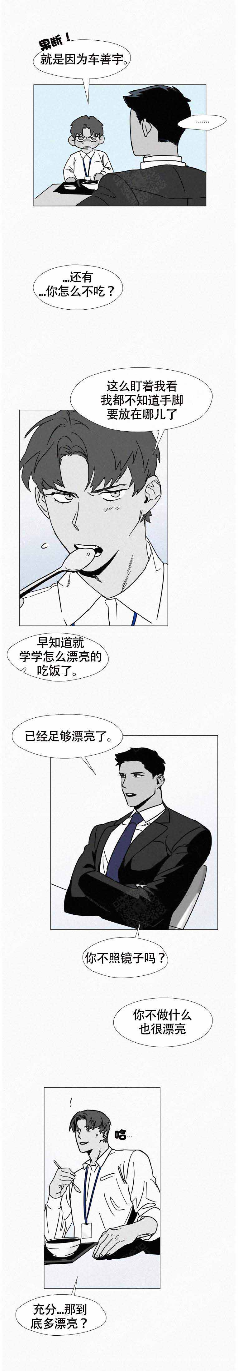 《疯狂而美丽》漫画最新章节第4话免费下拉式在线观看章节第【9】张图片