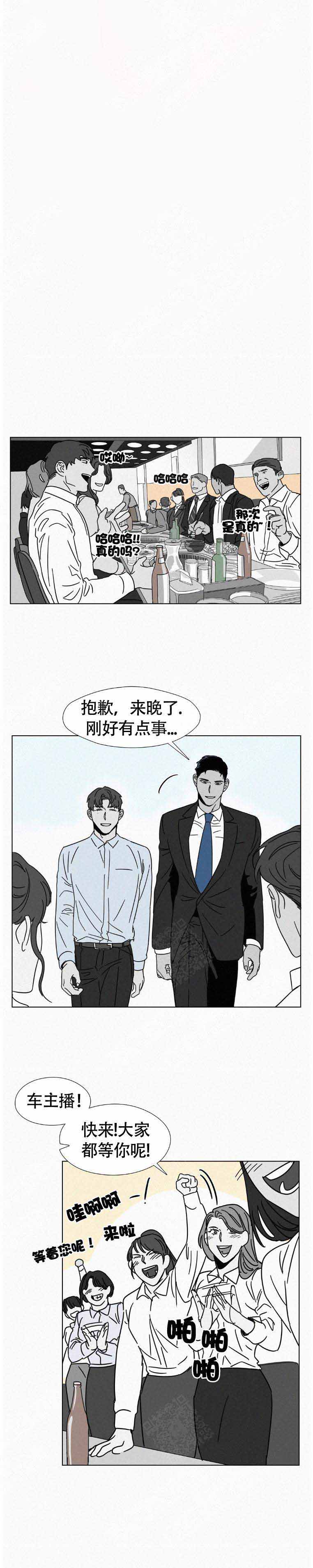 《疯狂而美丽》漫画最新章节第12话免费下拉式在线观看章节第【3】张图片