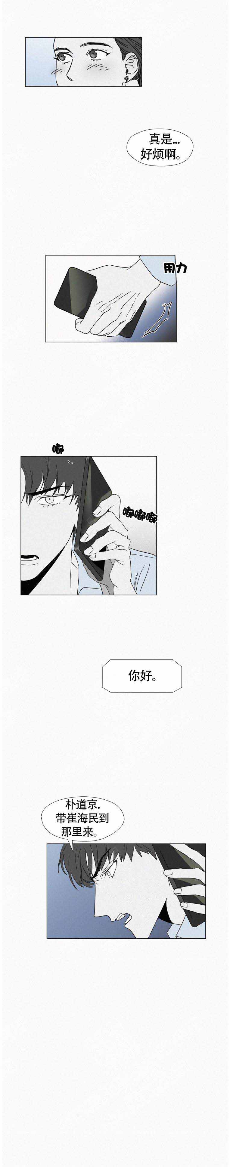 《疯狂而美丽》漫画最新章节第18话免费下拉式在线观看章节第【13】张图片