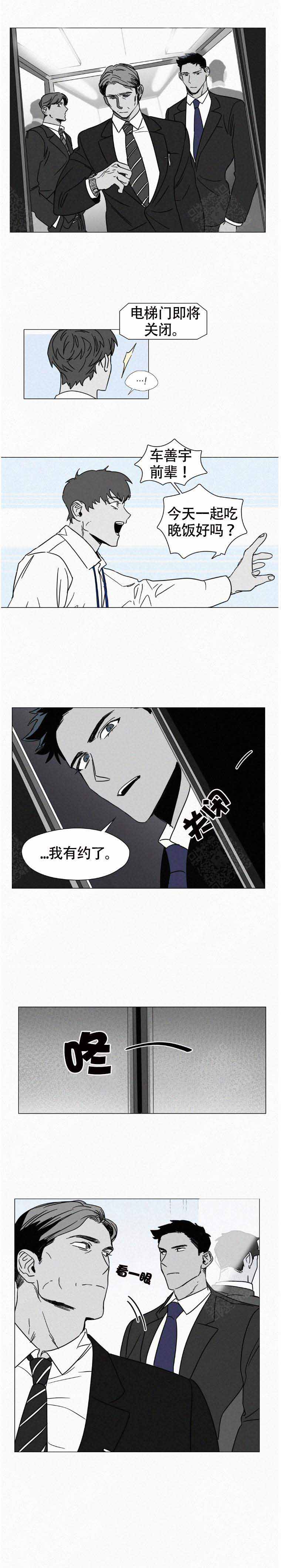 《疯狂而美丽》漫画最新章节第3话免费下拉式在线观看章节第【19】张图片