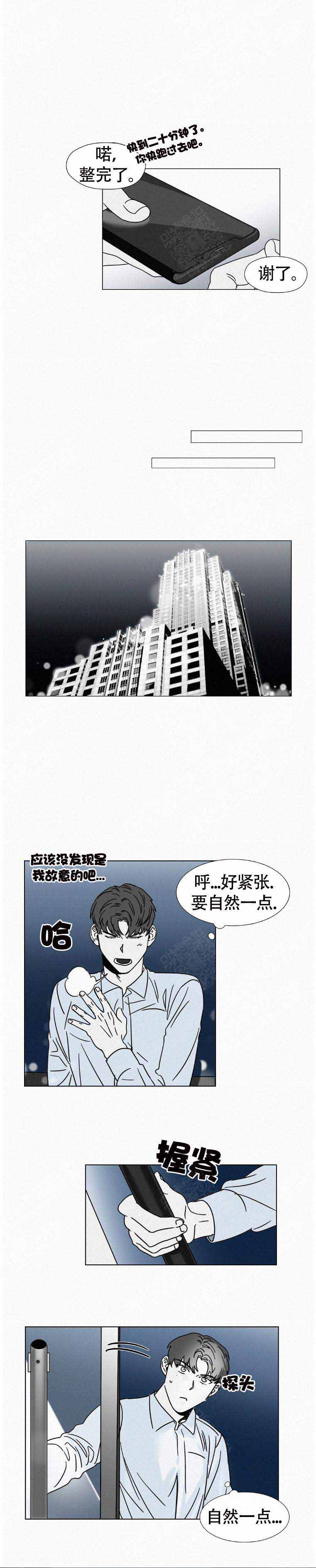 《疯狂而美丽》漫画最新章节第15话免费下拉式在线观看章节第【11】张图片