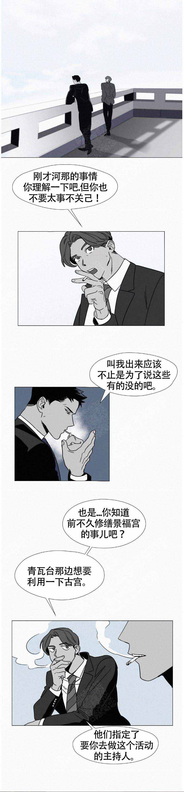 《疯狂而美丽》漫画最新章节第2话免费下拉式在线观看章节第【13】张图片