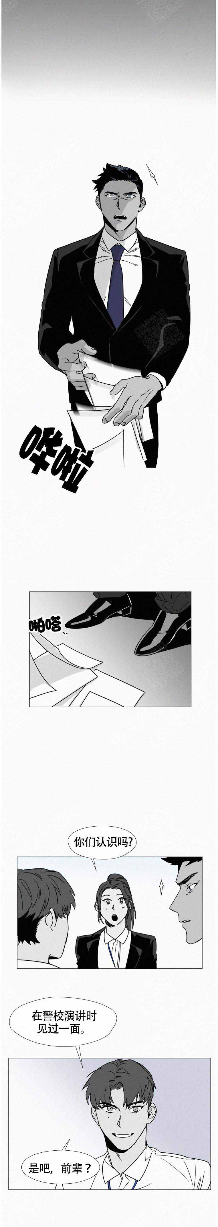 《疯狂而美丽》漫画最新章节第2话免费下拉式在线观看章节第【9】张图片