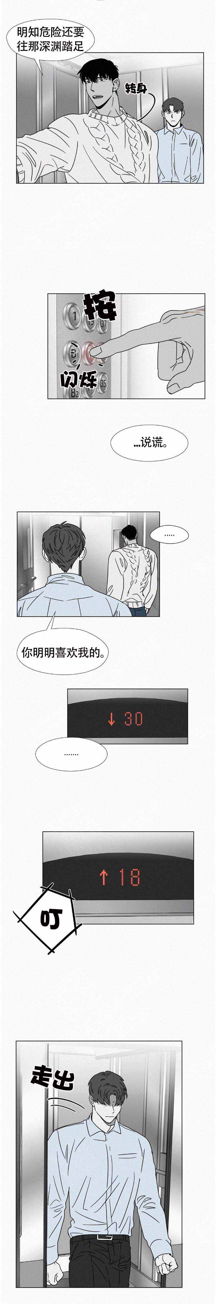 《疯狂而美丽》漫画最新章节第16话免费下拉式在线观看章节第【17】张图片