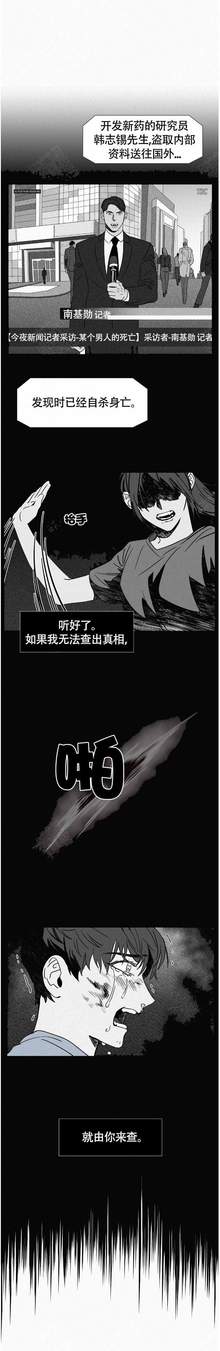 《疯狂而美丽》漫画最新章节第11话免费下拉式在线观看章节第【11】张图片