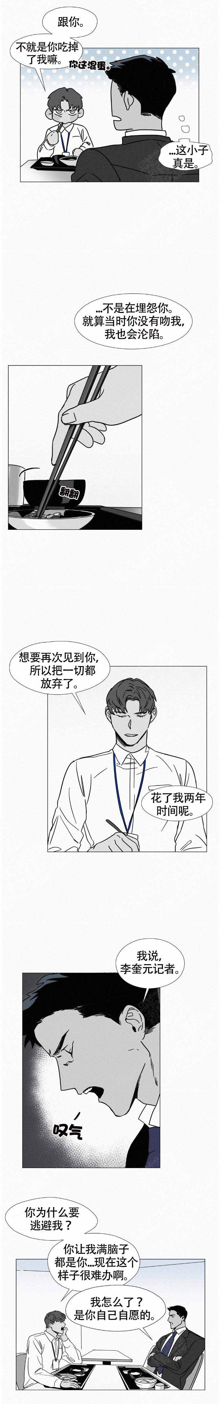 《疯狂而美丽》漫画最新章节第4话免费下拉式在线观看章节第【7】张图片