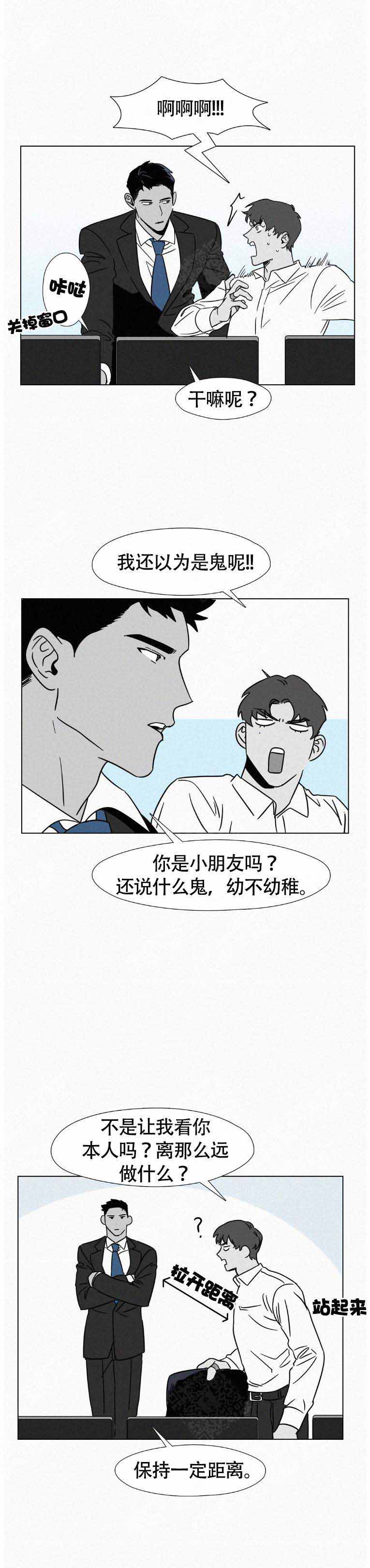 《疯狂而美丽》漫画最新章节第10话免费下拉式在线观看章节第【7】张图片