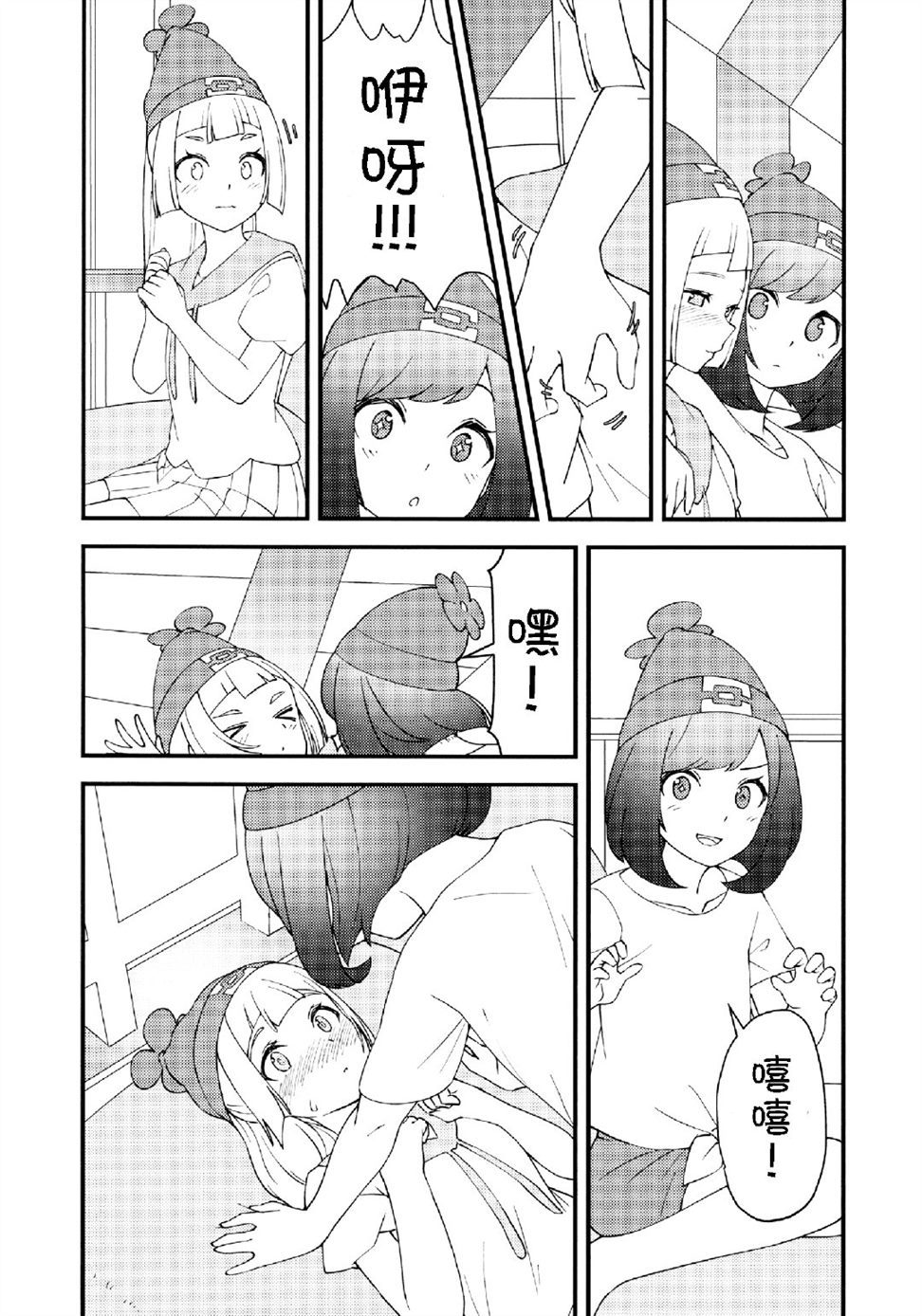 《我也是（莉莉艾X美月）》漫画最新章节第1话免费下拉式在线观看章节第【17】张图片