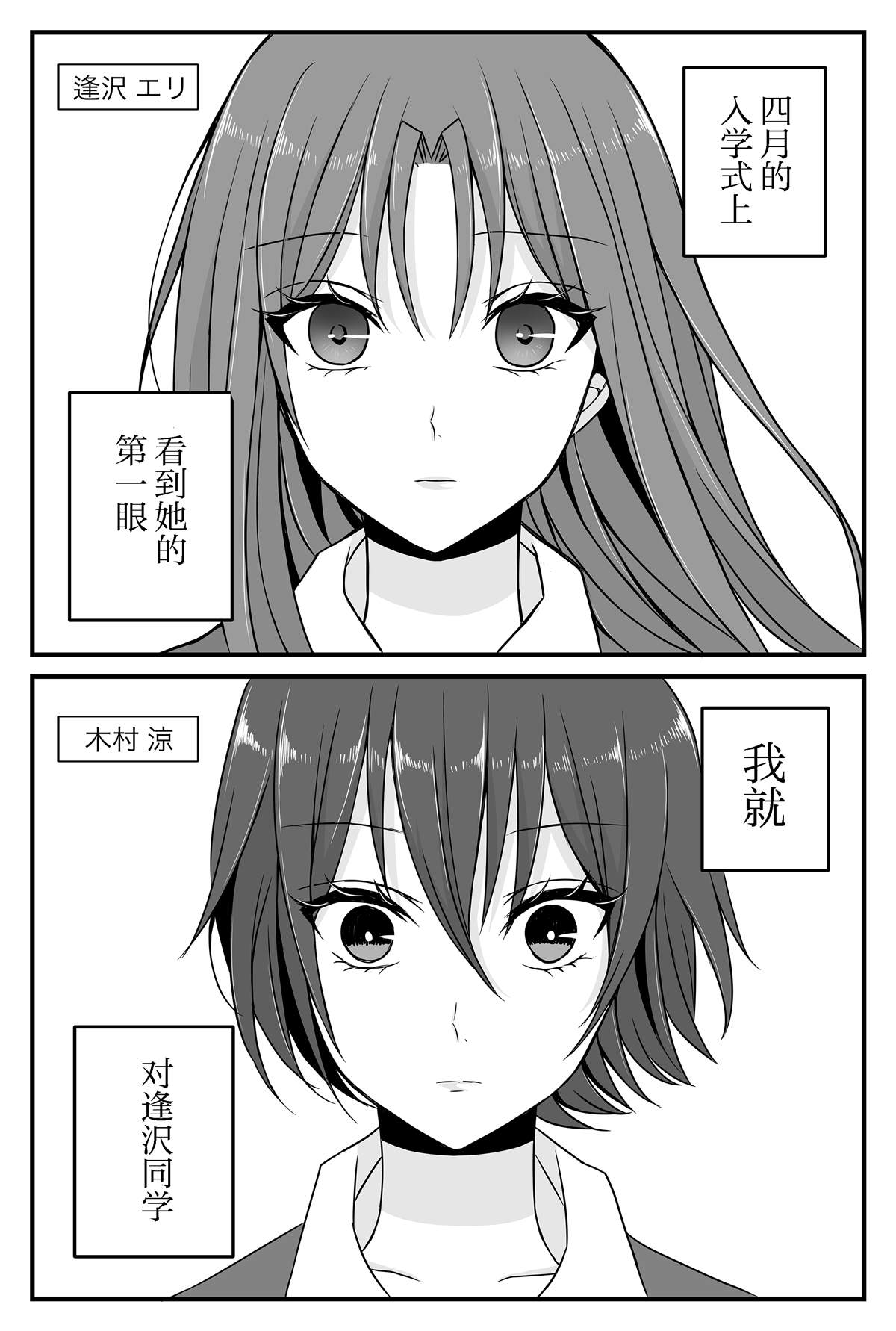 《这家伙真糟糕》漫画最新章节第2话免费下拉式在线观看章节第【1】张图片