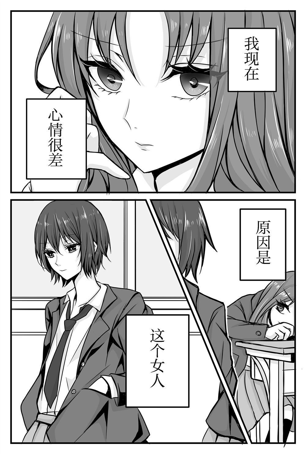 《这家伙真糟糕》漫画最新章节第1话免费下拉式在线观看章节第【1】张图片