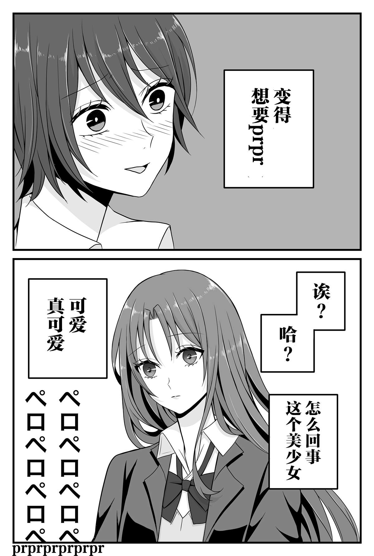 《这家伙真糟糕》漫画最新章节第2话免费下拉式在线观看章节第【2】张图片