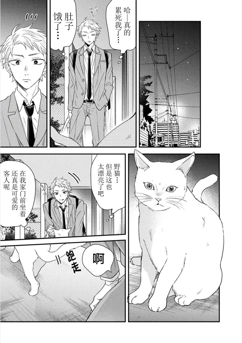 《请让我抱您古高主任》漫画最新章节第1话免费下拉式在线观看章节第【14】张图片